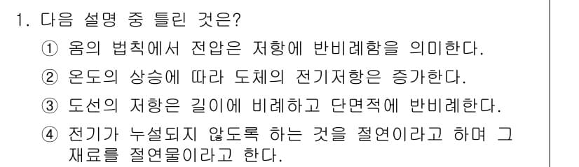 신재생에너지발전설비산업기사 2015년 1번 - 정답과 핵심 포인트를 검수 중인 기출문제