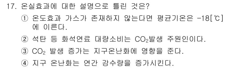 신재생에너지발전설비산업기사 2015년 17번 - 정답과 핵심 포인트를 검수 중인 기출문제