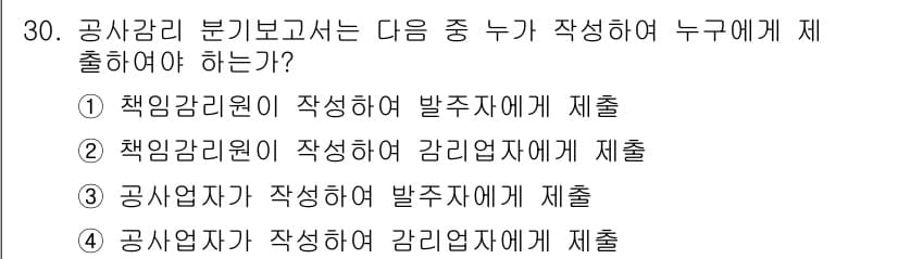 신재생에너지발전설비산업기사 2015년 30번 - 정답과 핵심 포인트를 검수 중인 기출문제