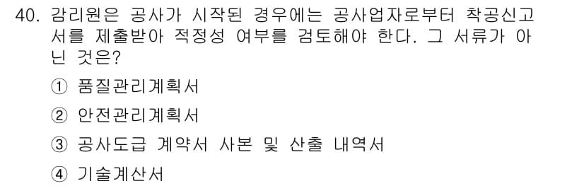 신재생에너지발전설비산업기사 2015년 40번 - 정답과 핵심 포인트를 검수 중인 기출문제