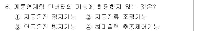 신재생에너지발전설비산업기사 2015년 6번 - 정답과 핵심 포인트를 검수 중인 기출문제