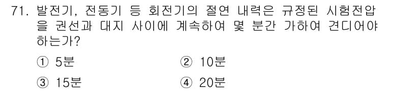 신재생에너지발전설비산업기사 2015년 71번 - 정답과 핵심 포인트를 검수 중인 기출문제