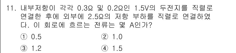 신재생에너지발전설비산업기사 2016년 11번 - 정답과 핵심 포인트를 검수 중인 기출문제