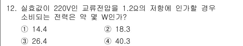 신재생에너지발전설비산업기사 2016년 12번 - 정답과 핵심 포인트를 검수 중인 기출문제