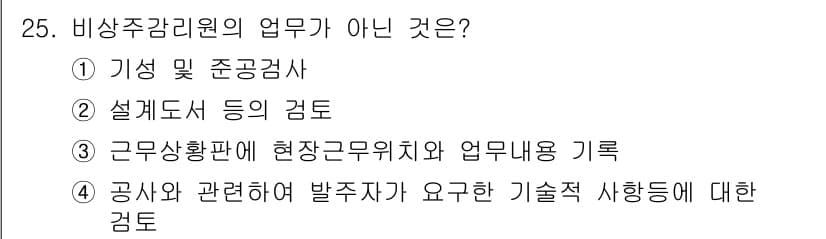 신재생에너지발전설비산업기사 2016년 25번 - 정답과 핵심 포인트를 검수 중인 기출문제