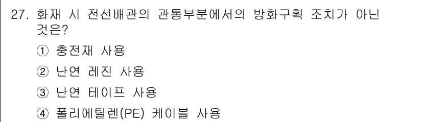 신재생에너지발전설비산업기사 2016년 27번 - 정답과 핵심 포인트를 검수 중인 기출문제