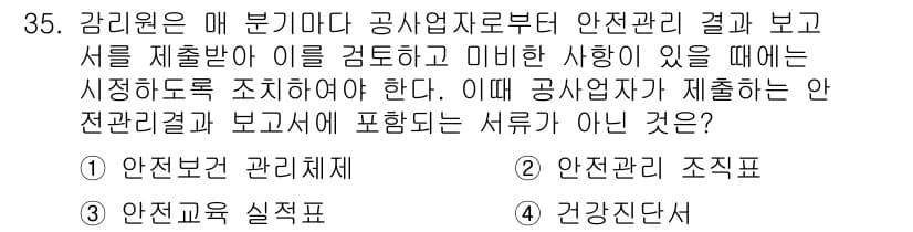 신재생에너지발전설비산업기사 2016년 35번 - 정답과 핵심 포인트를 검수 중인 기출문제