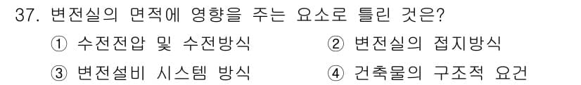 신재생에너지발전설비산업기사 2016년 37번 - 정답과 핵심 포인트를 검수 중인 기출문제