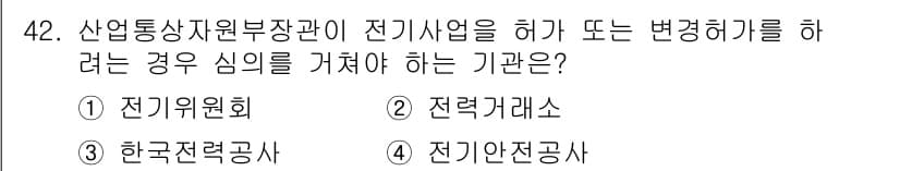 신재생에너지발전설비산업기사 2016년 42번 - 정답과 핵심 포인트를 검수 중인 기출문제