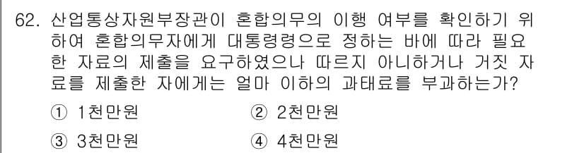 신재생에너지발전설비산업기사 2016년 62번 - 정답과 핵심 포인트를 검수 중인 기출문제