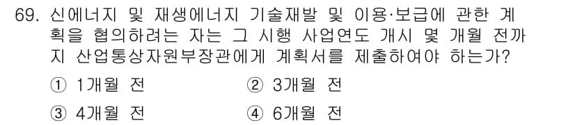 신재생에너지발전설비산업기사 2016년 69번 - 정답과 핵심 포인트를 검수 중인 기출문제
