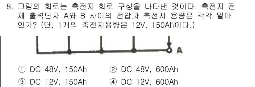 신재생에너지발전설비산업기사 2016년 8번 - 축전지 회로에서 A와 B 사이의 전압은 직렬 연결된 축전지의 전압 합산으... 에 관한 핵심 기출문제