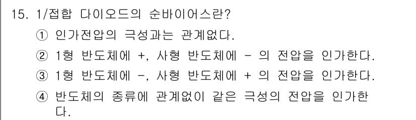 신재생에너지발전설비산업기사 2017년 15번 - 정답과 핵심 포인트를 검수 중인 기출문제