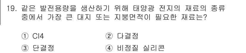 신재생에너지발전설비산업기사 2017년 19번 - 정답과 핵심 포인트를 검수 중인 기출문제