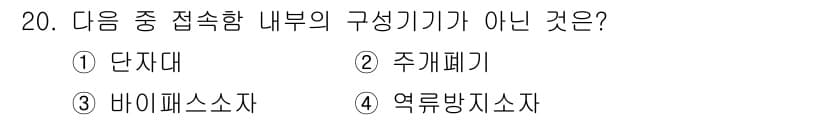 신재생에너지발전설비산업기사 2017년 20번 - 정답과 핵심 포인트를 검수 중인 기출문제