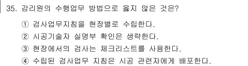 신재생에너지발전설비산업기사 2017년 35번 - 정답과 핵심 포인트를 검수 중인 기출문제