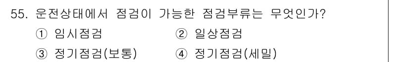 신재생에너지발전설비산업기사 2017년 55번 - 정답과 핵심 포인트를 검수 중인 기출문제