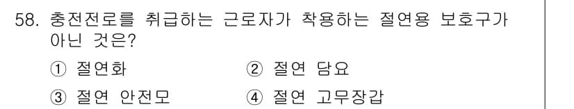 신재생에너지발전설비산업기사 2017년 58번 - 정답과 핵심 포인트를 검수 중인 기출문제