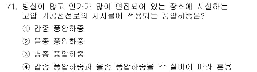 신재생에너지발전설비산업기사 2017년 71번 - 정답과 핵심 포인트를 검수 중인 기출문제