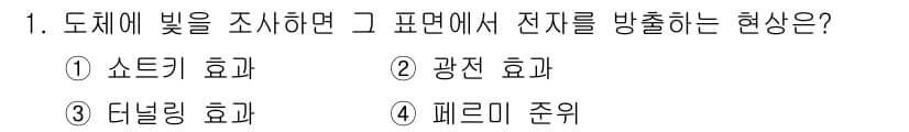 신재생에너지발전설비산업기사 2018년 1번 - 정답과 핵심 포인트를 검수 중인 기출문제