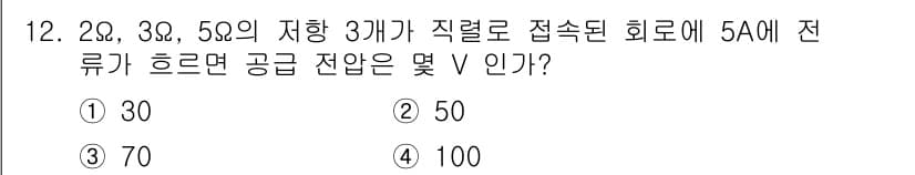 신재생에너지발전설비산업기사 2018년 12번 - 정답과 핵심 포인트를 검수 중인 기출문제