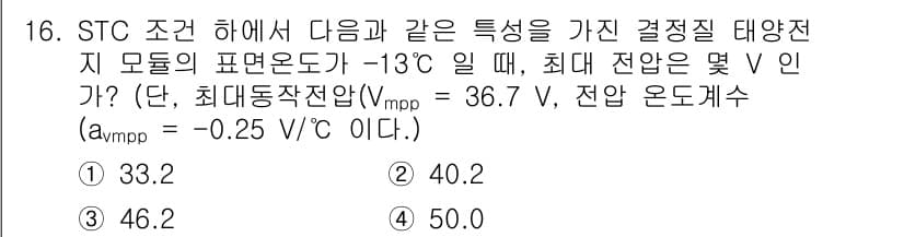 신재생에너지발전설비산업기사 2018년 16번 - 정답과 핵심 포인트를 검수 중인 기출문제