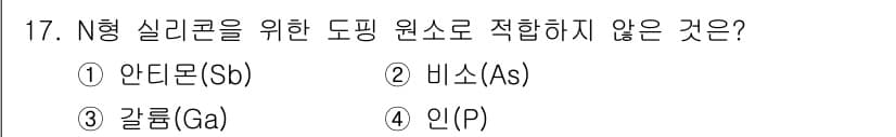 신재생에너지발전설비산업기사 2018년 17번 - 정답과 핵심 포인트를 검수 중인 기출문제