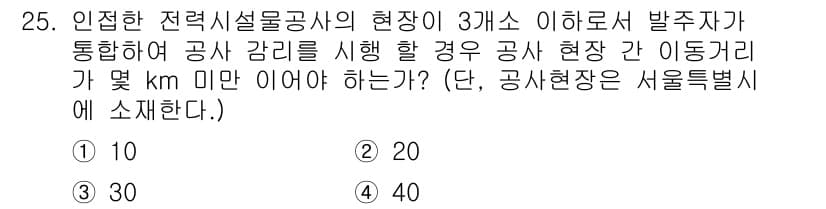 신재생에너지발전설비산업기사 2018년 25번 - 정답과 핵심 포인트를 검수 중인 기출문제