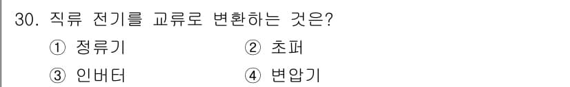 신재생에너지발전설비산업기사 2018년 30번 - 정답과 핵심 포인트를 검수 중인 기출문제