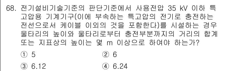 신재생에너지발전설비산업기사 2018년 68번 - 정답인 이유: 고압 기계기준에 따르면, 35 kV 이하의 전력선에서 전선... 에 관한 핵심 기출문제