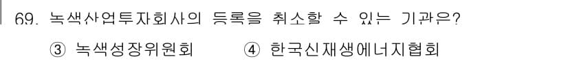 신재생에너지발전설비산업기사 2018년 69번 - 먼저 문제의 핵심 조건과 판단 기준을 차례대로 정리해야 합니다. 제시된 ... 에 관한 핵심 기출문제