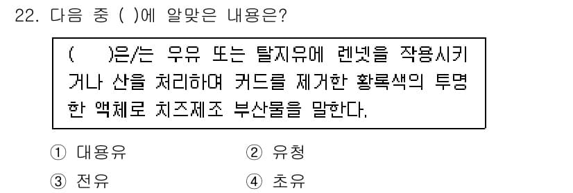 축산산업기사 2015년 22번 - 정답과 핵심 포인트를 검수 중인 기출문제