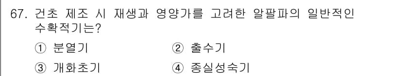 축산산업기사 2015년 67번 - 정답과 핵심 포인트를 검수 중인 기출문제