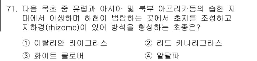 축산산업기사 2015년 71번 - 정답과 핵심 포인트를 검수 중인 기출문제
