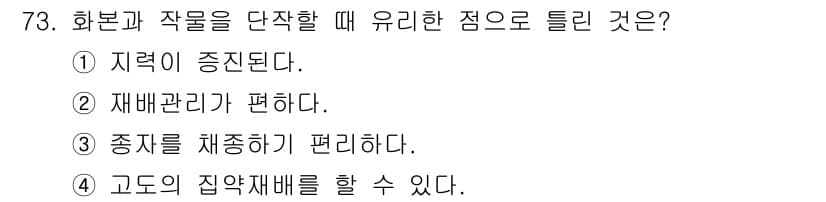 축산산업기사 2015년 73번 - 정답과 핵심 포인트를 검수 중인 기출문제