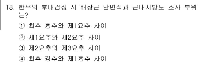 축산산업기사 2016년 18번 - 정답과 핵심 포인트를 검수 중인 기출문제