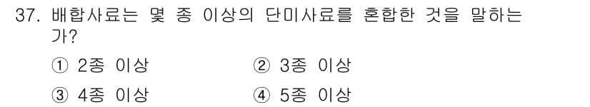 축산산업기사 2016년 37번 - 정답과 핵심 포인트를 검수 중인 기출문제