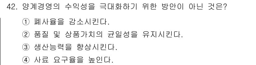 축산산업기사 2016년 42번 - . 사료 요금을 높인다.

사료 요금을 높이면 생산비가 증가하고, 이는 ... 에 관한 핵심 기출문제
