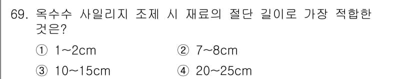 축산산업기사 2016년 69번 - 정답과 핵심 포인트를 검수 중인 기출문제