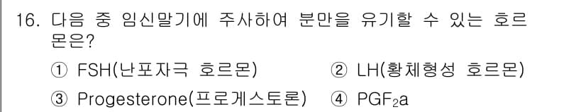축산산업기사 2017년 16번 - 정답과 핵심 포인트를 검수 중인 기출문제
