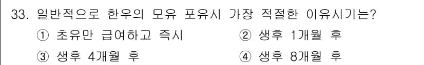 축산산업기사 2017년 33번 - 정답과 핵심 포인트를 검수 중인 기출문제