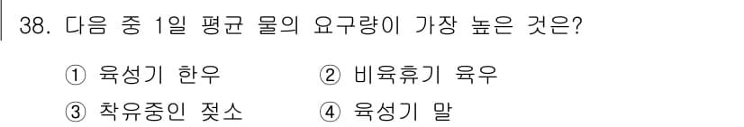 축산산업기사 2017년 38번 - 정답과 핵심 포인트를 검수 중인 기출문제