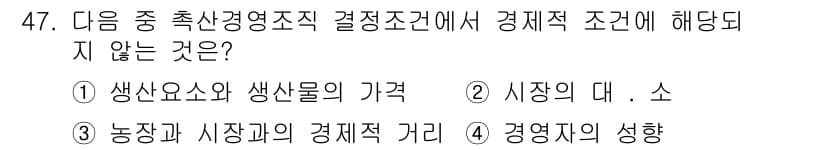 축산산업기사 2017년 47번 - 정답과 핵심 포인트를 검수 중인 기출문제