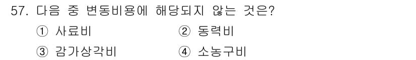 축산산업기사 2017년 57번 - 정답과 핵심 포인트를 검수 중인 기출문제