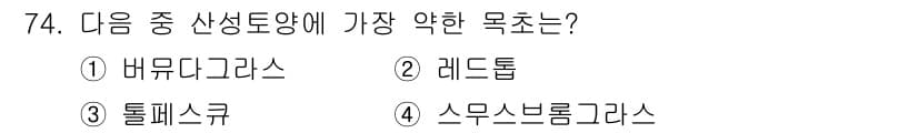 축산산업기사 2017년 74번 - 정답과 핵심 포인트를 검수 중인 기출문제