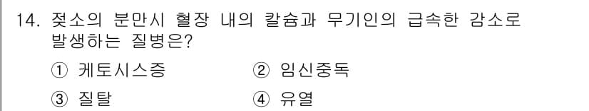축산산업기사 2018년 14번 - 정답과 핵심 포인트를 검수 중인 기출문제
