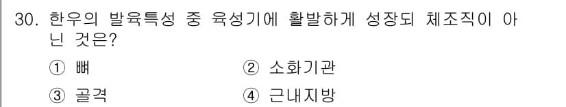 축산산업기사 2018년 30번 - 정답과 핵심 포인트를 검수 중인 기출문제