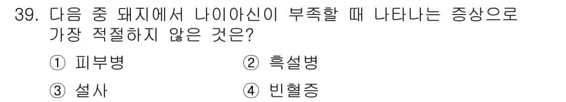 축산산업기사 2018년 39번 - 정답과 핵심 포인트를 검수 중인 기출문제