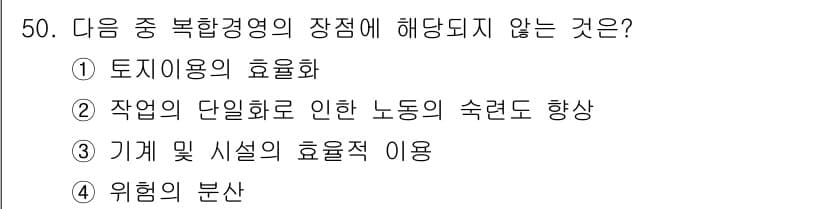 축산산업기사 2018년 50번 - 정답과 핵심 포인트를 검수 중인 기출문제