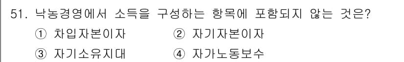 축산산업기사 2018년 51번 - 정답과 핵심 포인트를 검수 중인 기출문제